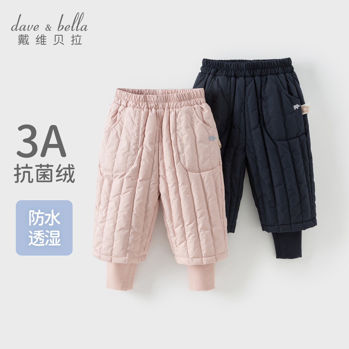 戴维贝拉儿童羽绒裤冬装女童男宝宝防水透湿束脚裤子DB4242541