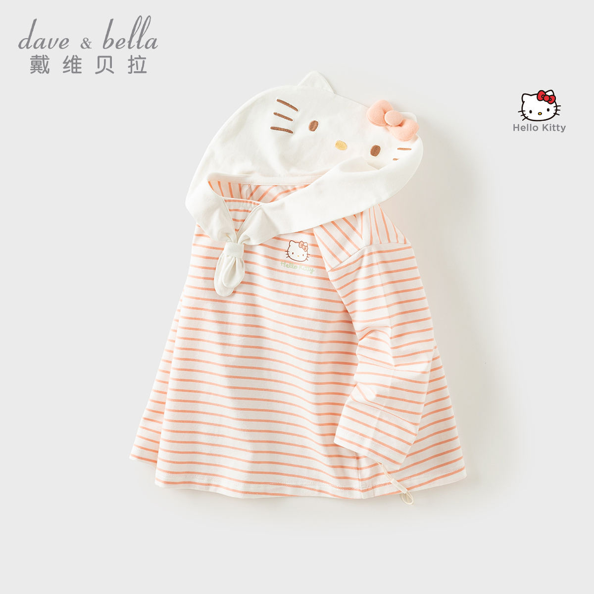 Hello Kitty联名戴维贝拉儿童条纹T恤秋装女宝宝打底衫DB3241391