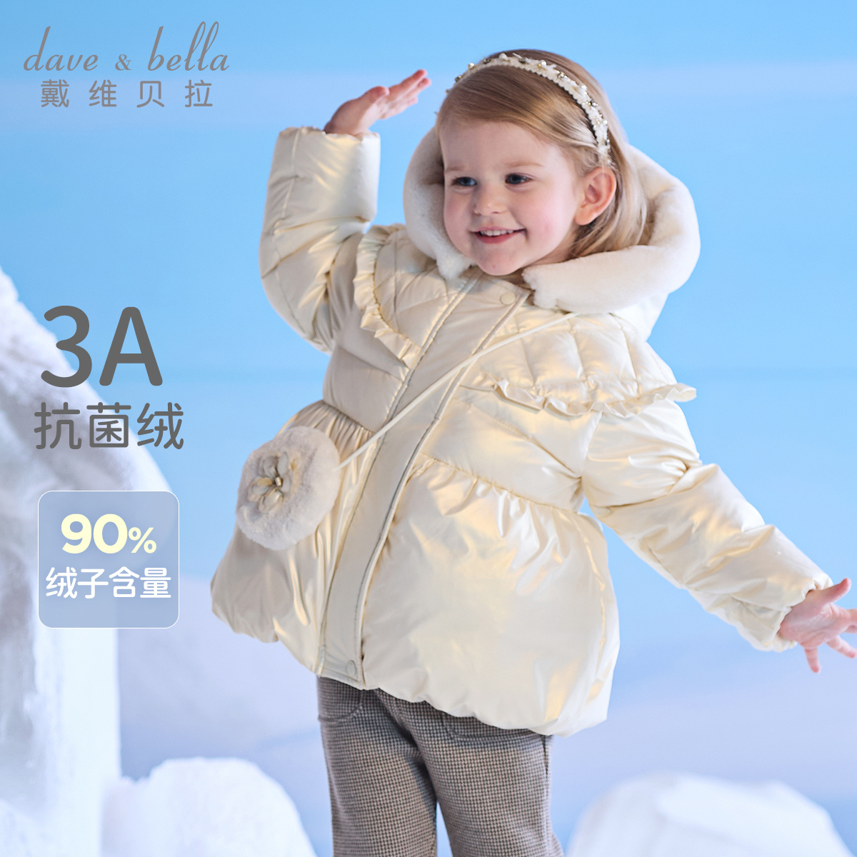 戴维贝拉白鸭绒羽绒服儿童加绒外套冬装女宝宝连帽上衣DB4242513