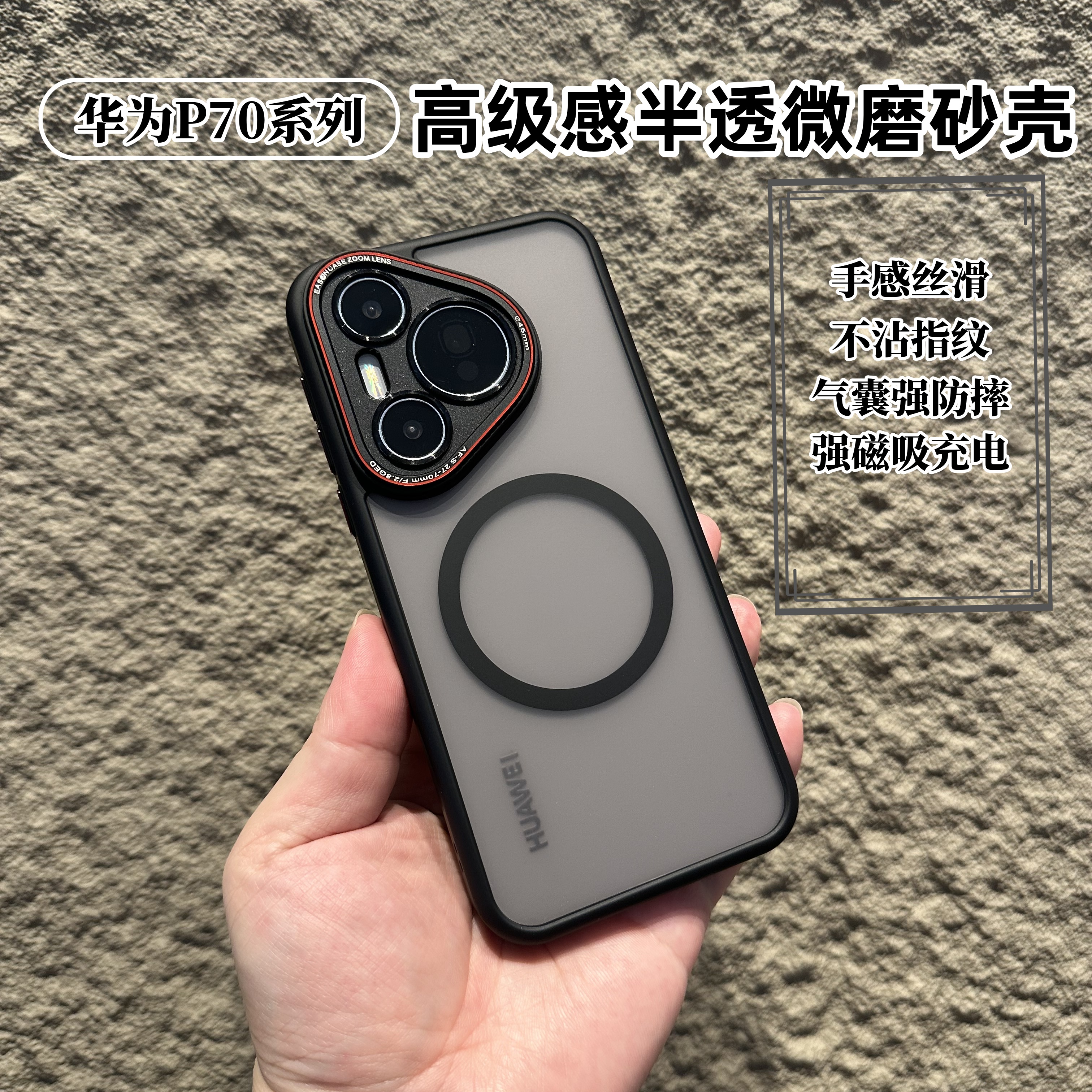 高级莱卡磨砂壳适用华为Pura70pro手机壳华为P80防摔磁吸壳mate70