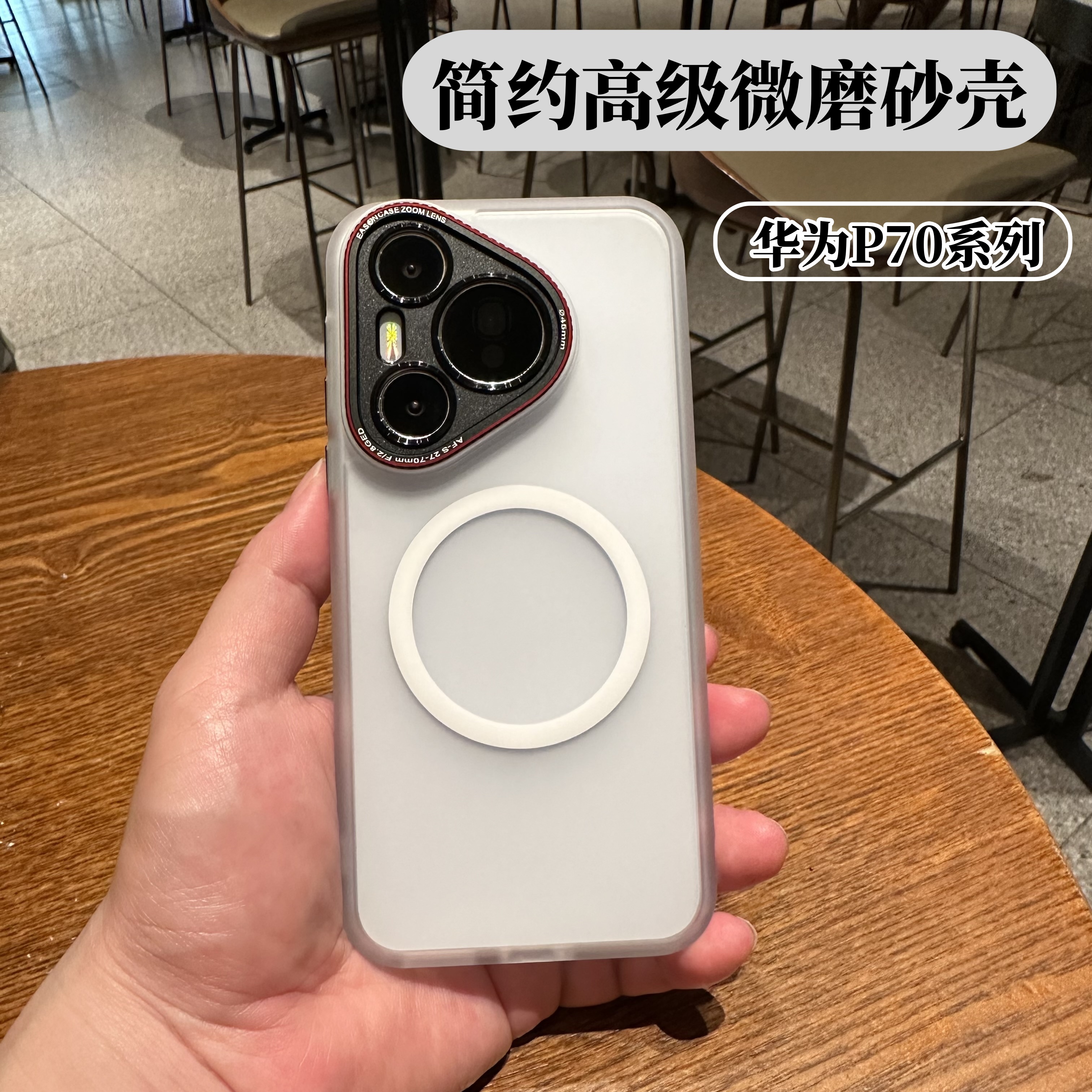 适用华为Pura80手机壳 高级感磨砂壳 华为P70pro磁吸壳 mate70pro