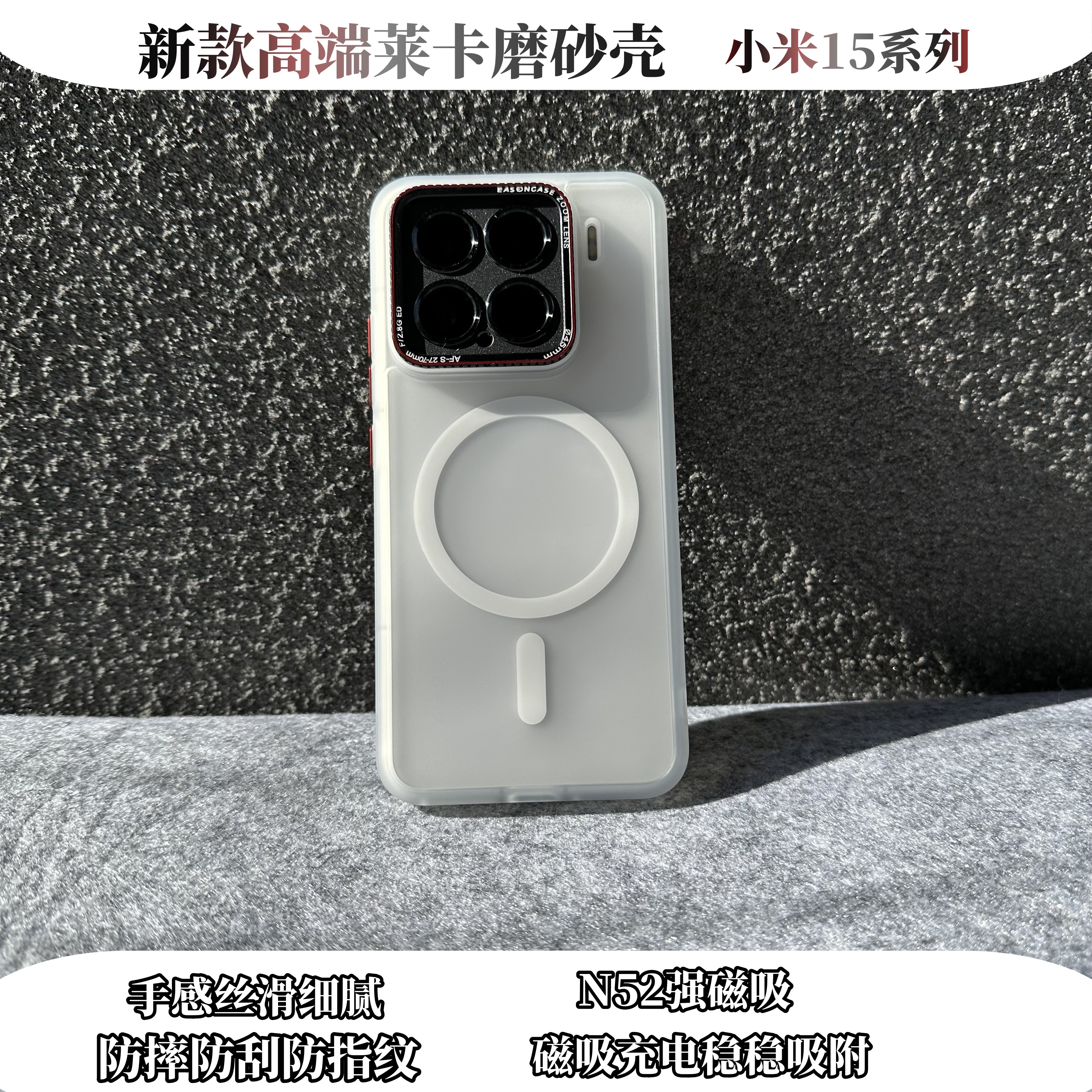 小米17半透微磨砂壳高级适用小米15手机壳 莱卡壳小米15pro磁吸壳