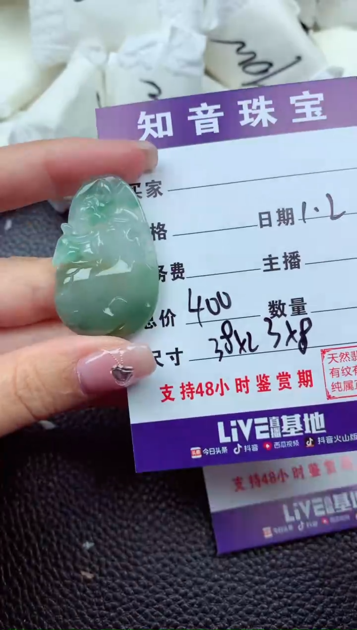 【闪购商品】翡翠颈饰未镶嵌1