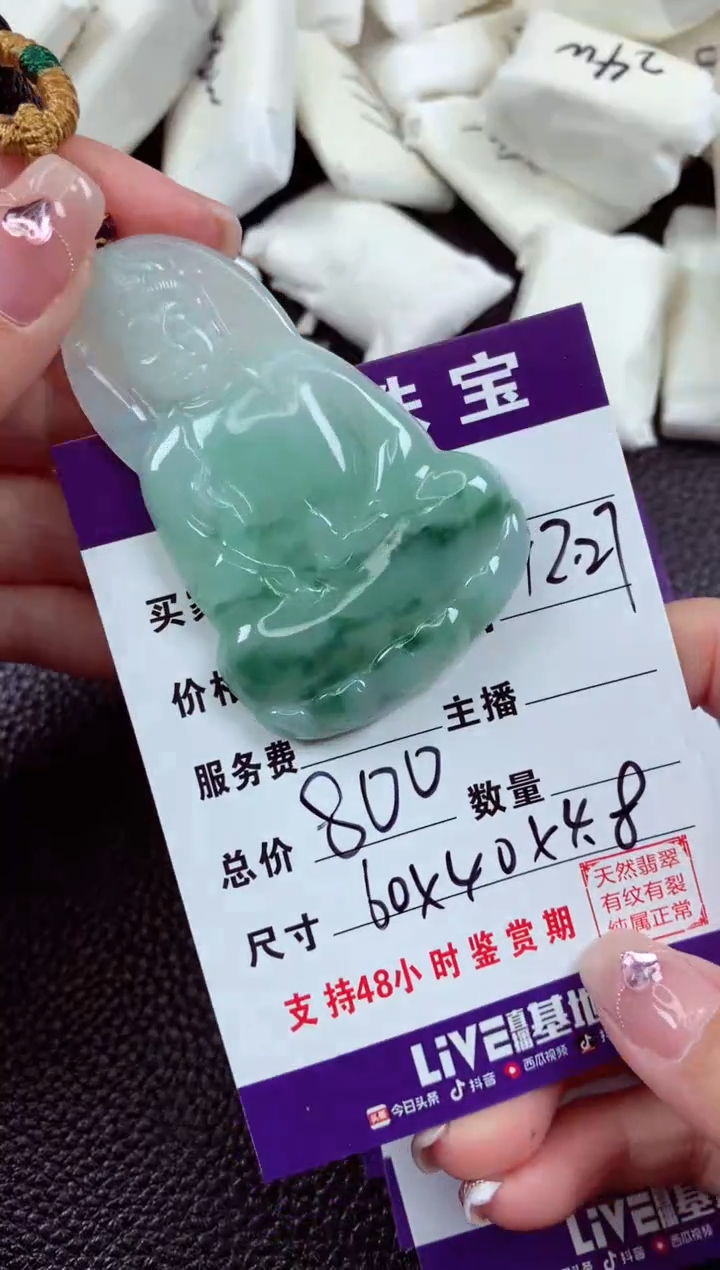 【闪购商品】翡翠颈饰未镶嵌1