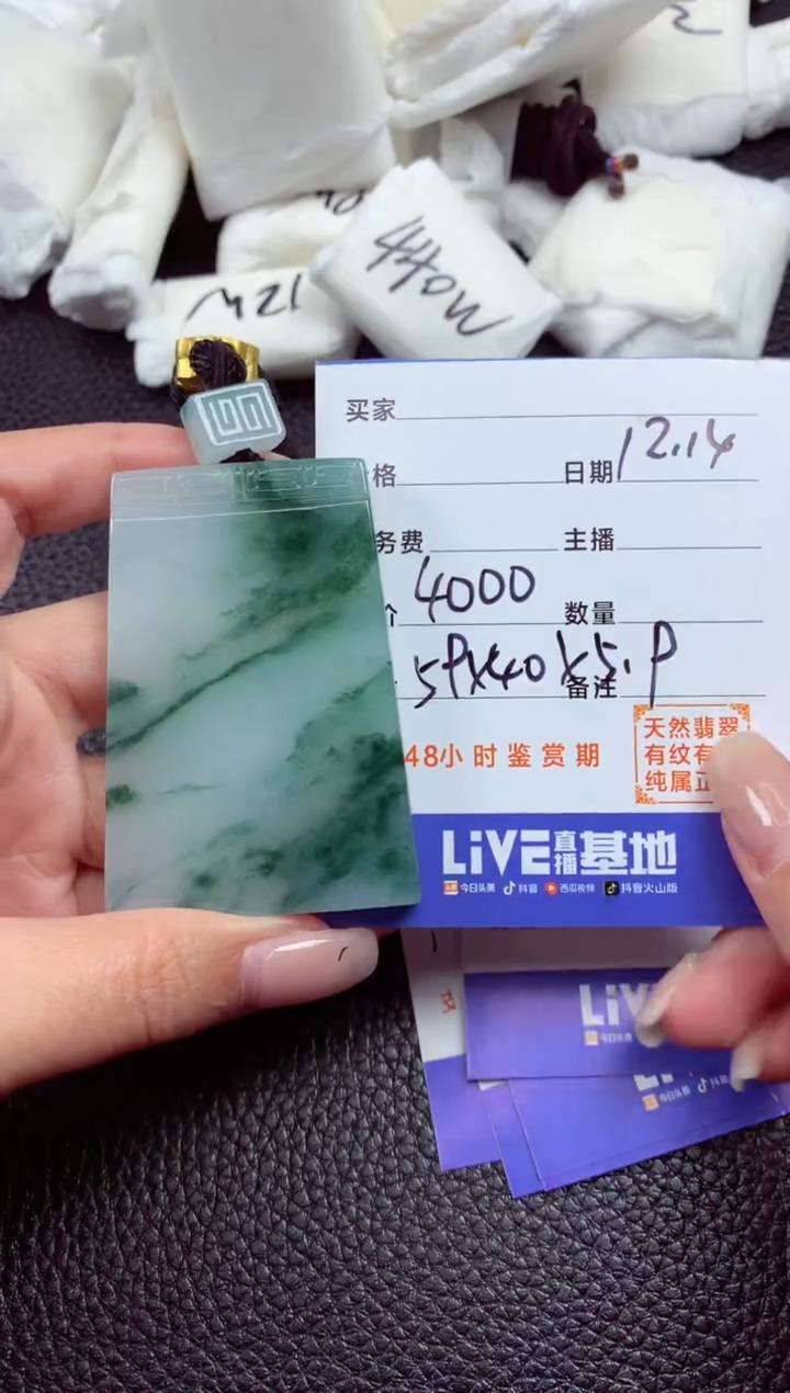 【闪购商品】翡翠颈饰未镶嵌1