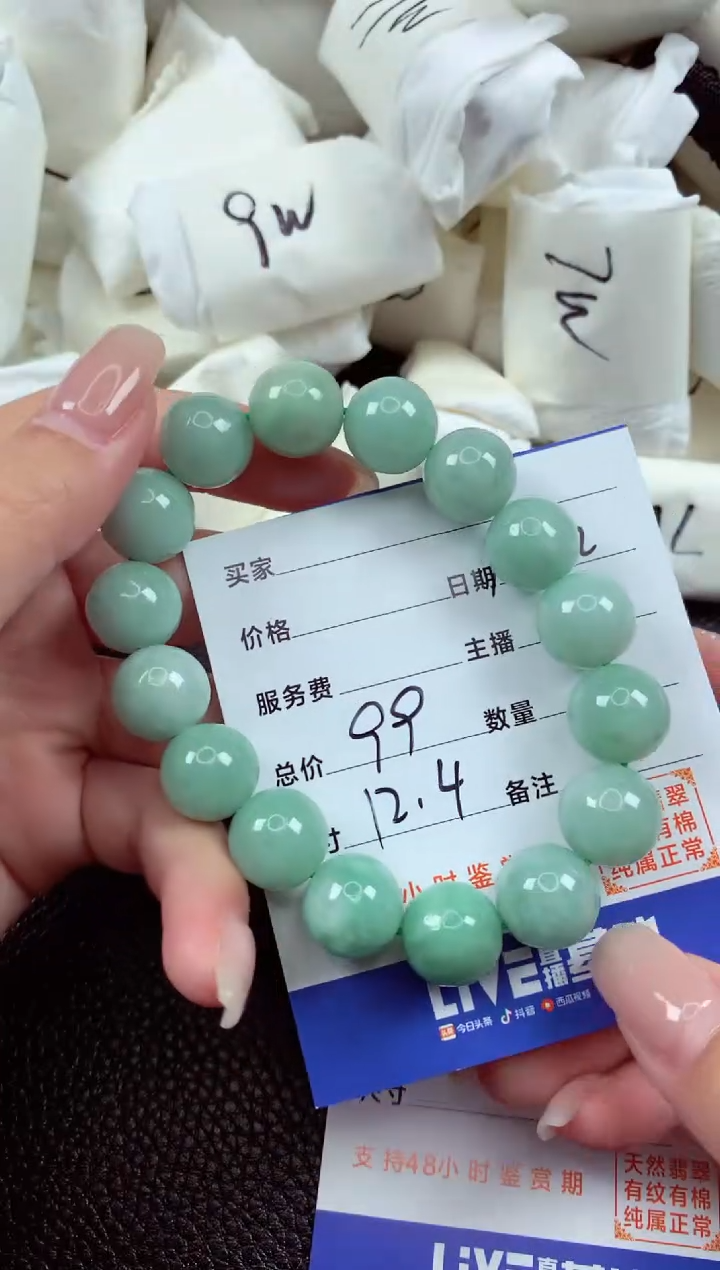 【闪购商品】翡翠颈饰未镶嵌1
