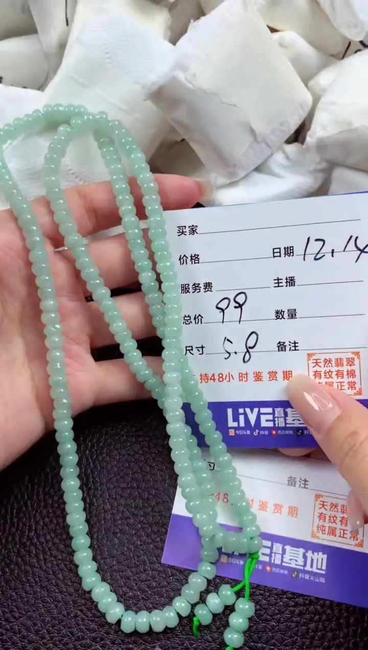 【闪购商品】翡翠颈饰未镶嵌1
