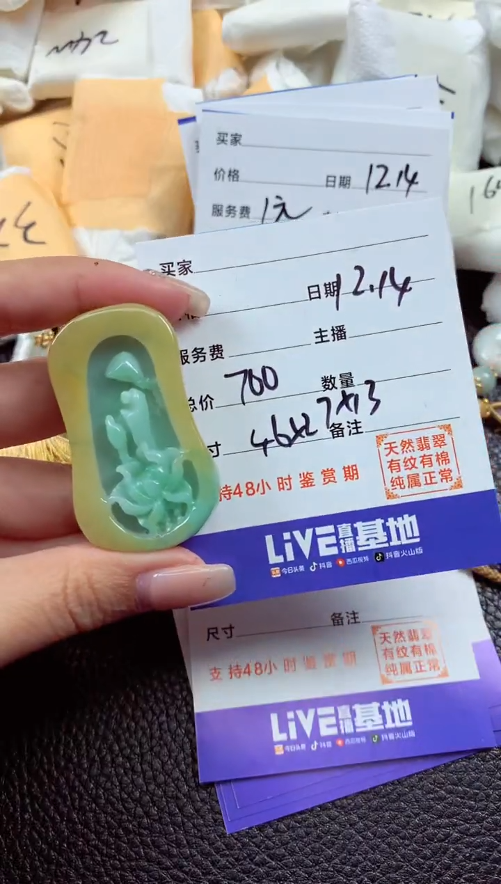 【闪购商品】翡翠颈饰未镶嵌1