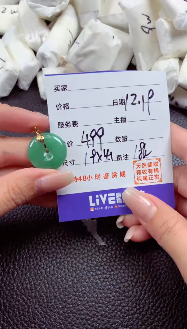 【闪购商品】翡翠颈饰18K金镶嵌1