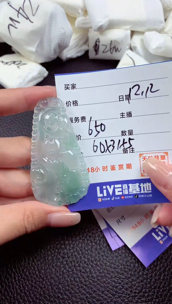 【闪购商品】翡翠颈饰未镶嵌1