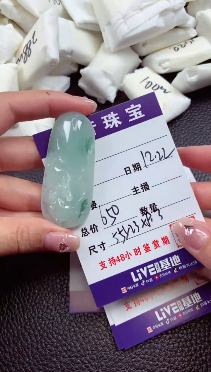 【闪购商品】翡翠颈饰未镶嵌1