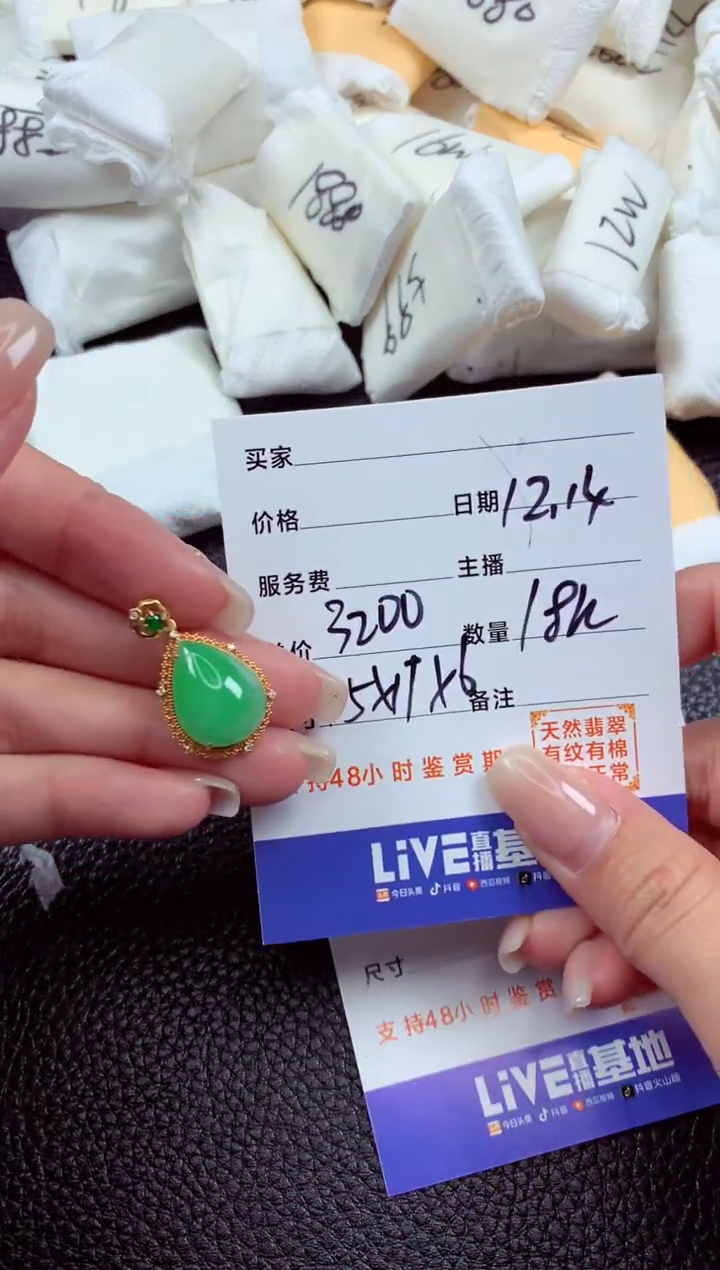 【闪购商品】翡翠颈饰18K金镶嵌1