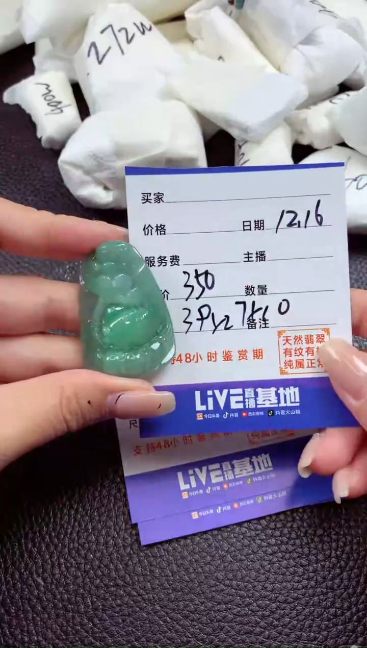 【闪购商品】翡翠颈饰未镶嵌1