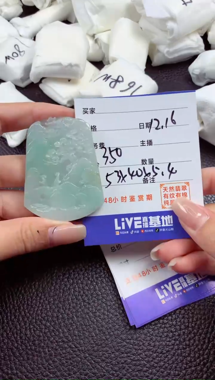 【闪购商品】翡翠颈饰未镶嵌1
