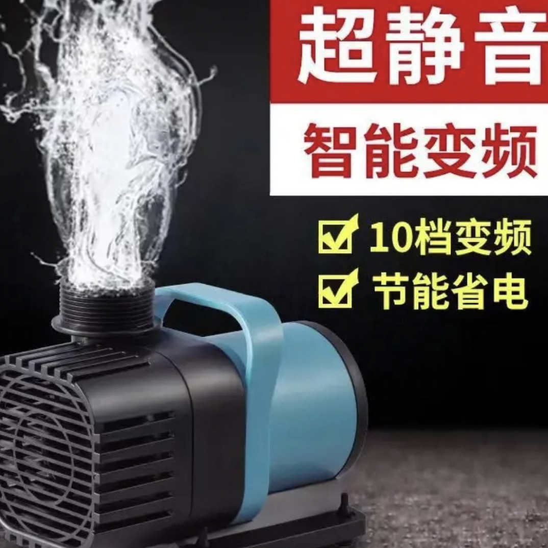 超静音鱼缸变频水泵鱼池大缸两用抽水泵底吸泵小型水泵含管件软管