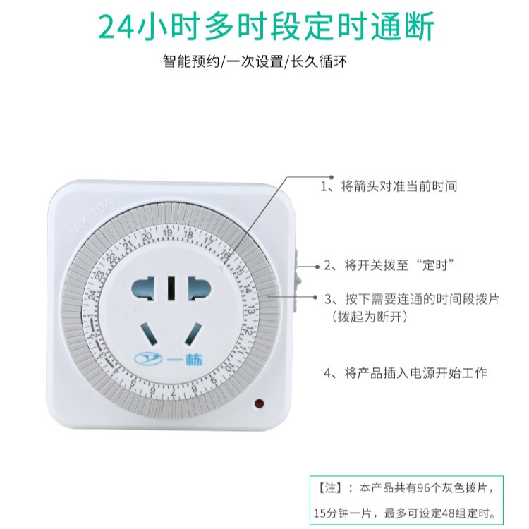 植物灯室内家用机械式定时器24小时循环定时开关