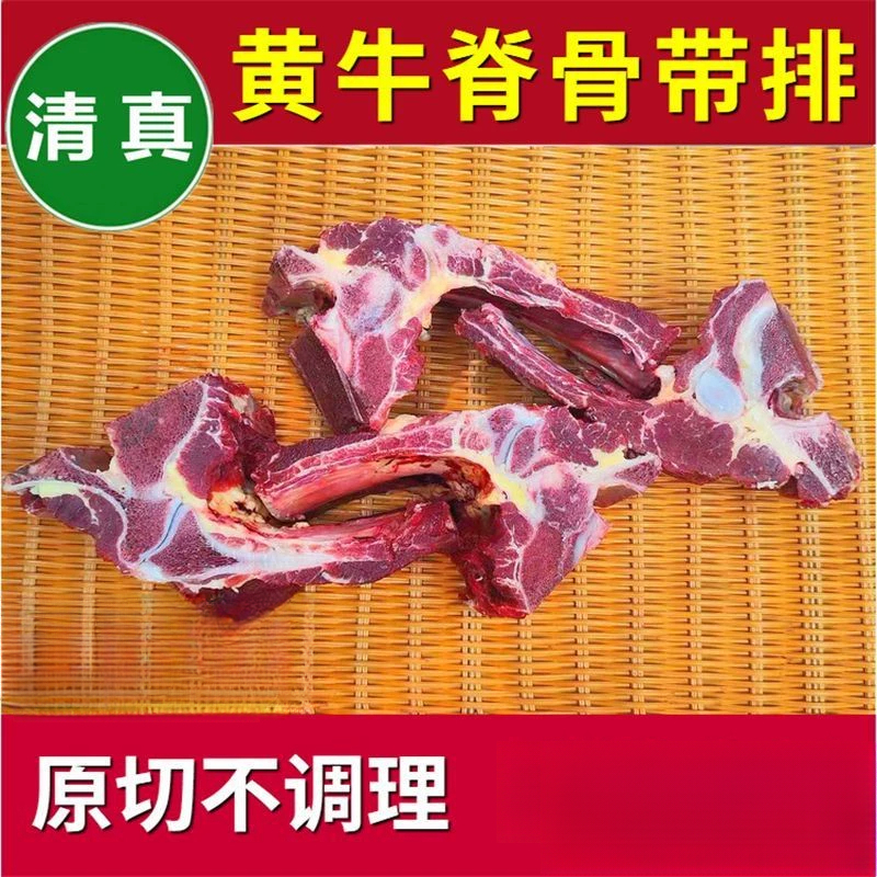 新鲜黄牛脊骨排骨带脊骨小战斧牛排手把肉牛肉美味清真营精选原切
