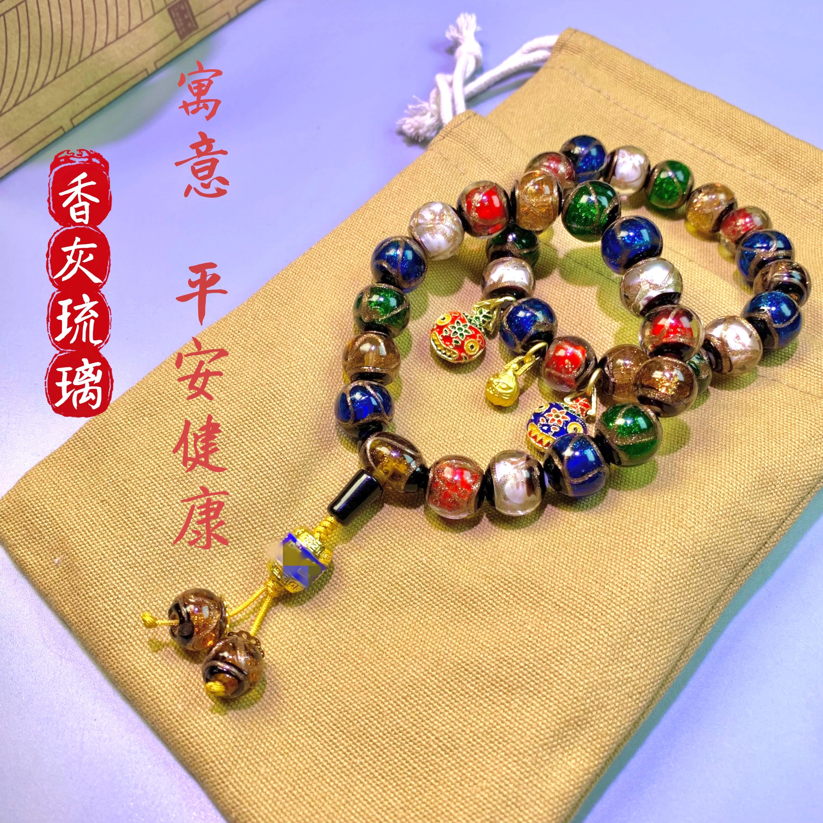 琉璃民族风手工项链
