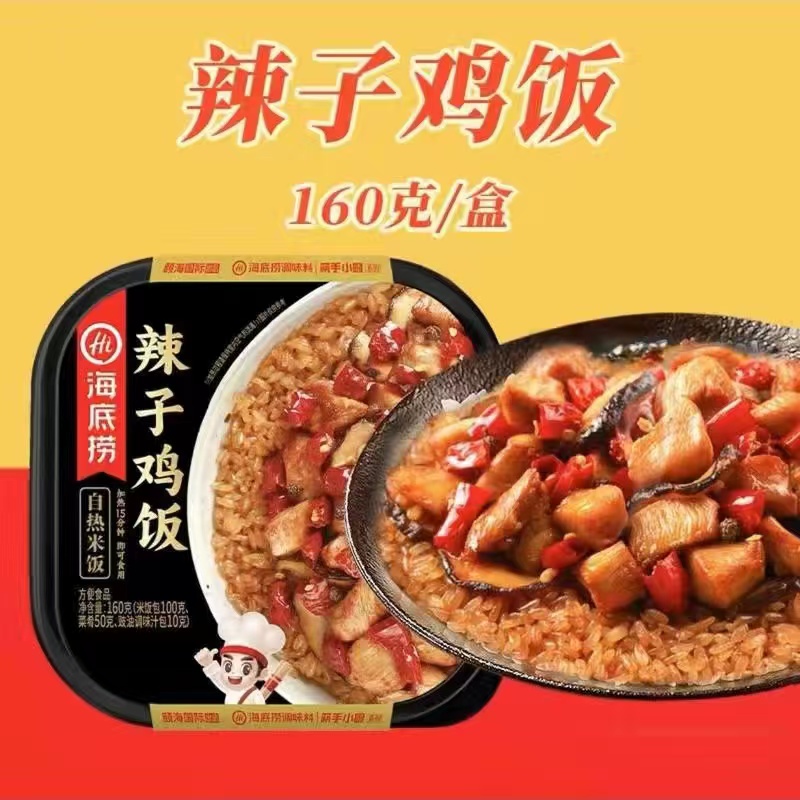 海底捞辣子鸡自热米饭【一盒】