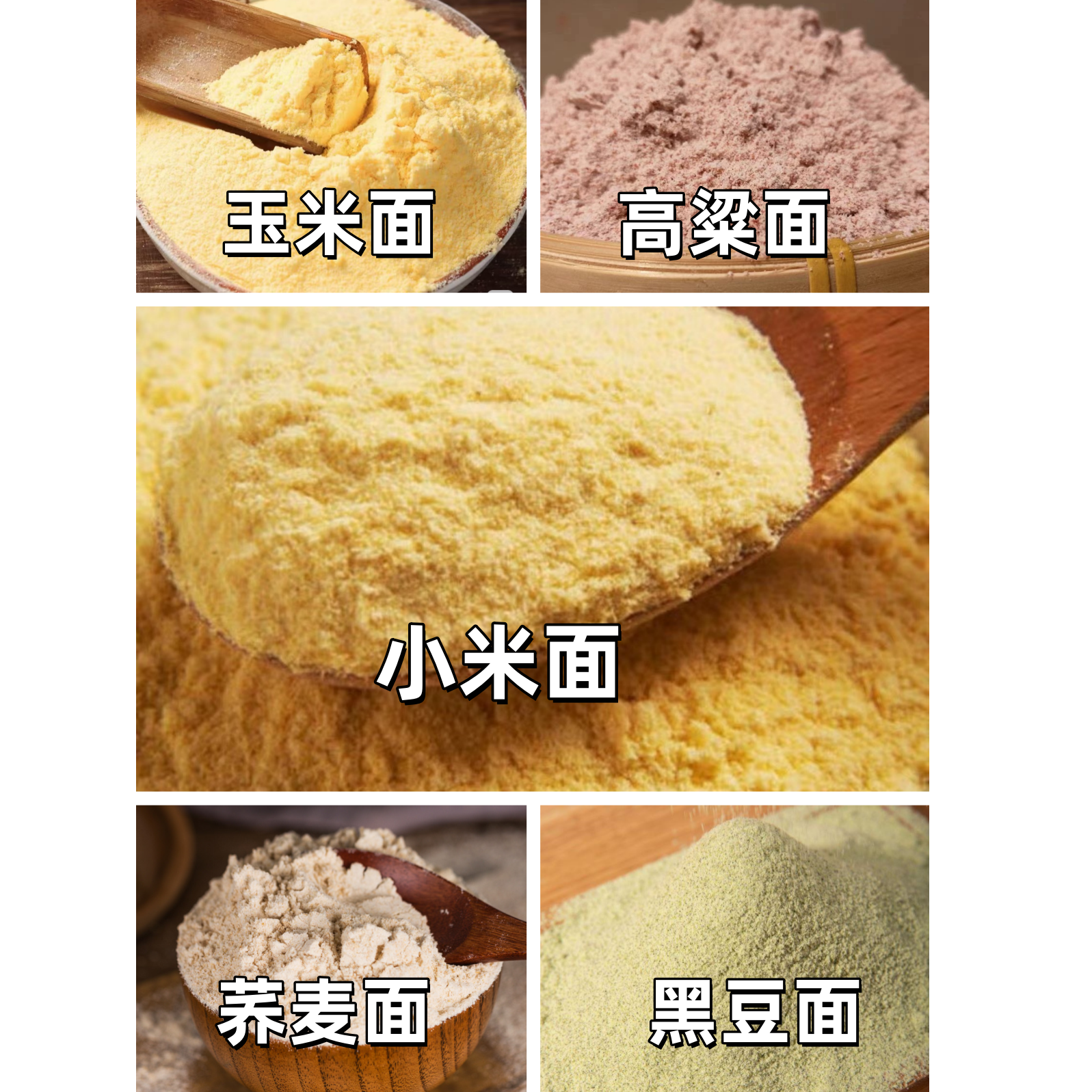 沂蒙现磨粗粮五谷杂粮面粉杂粮纯正杂粮粉营养杂粮粉套装