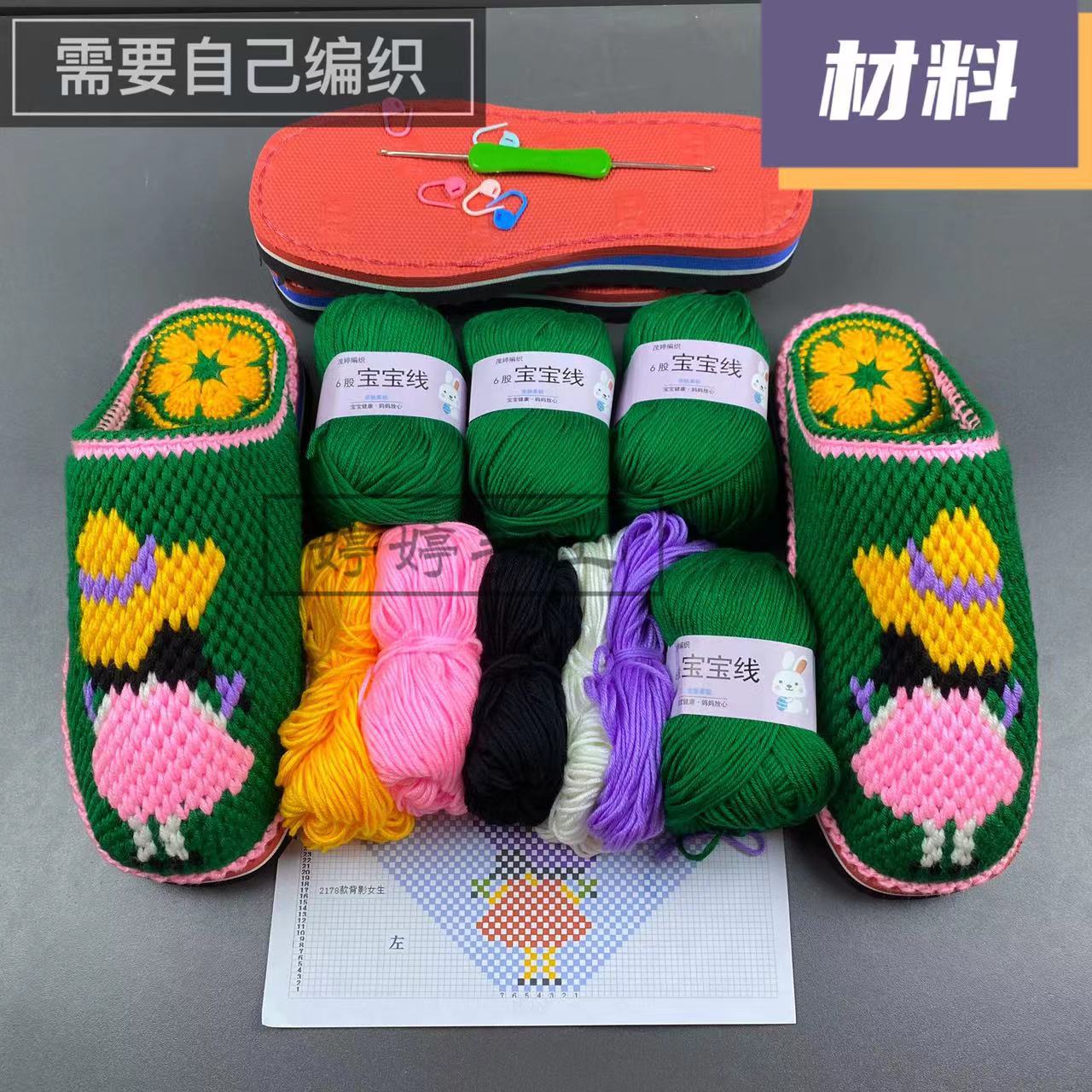 42背影款钩鞋【材料】婷婷家，送图纸无视频6股宝宝线需自己编织