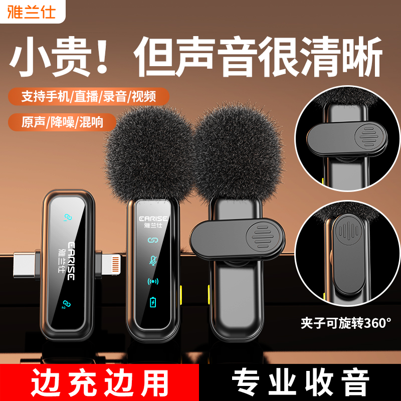 【极速次日达】降噪麦克风无线领夹式收音麦器录音直播安卓苹果通用