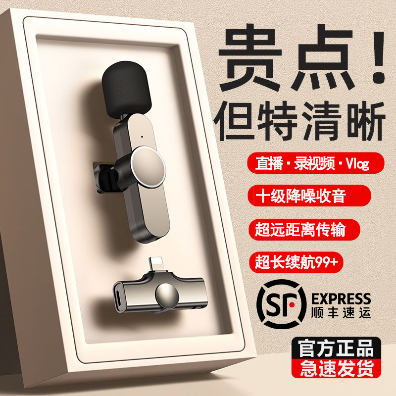 【真的降噪！】录音收音麦无线领夹麦超长续航专业vlog直播通用神器