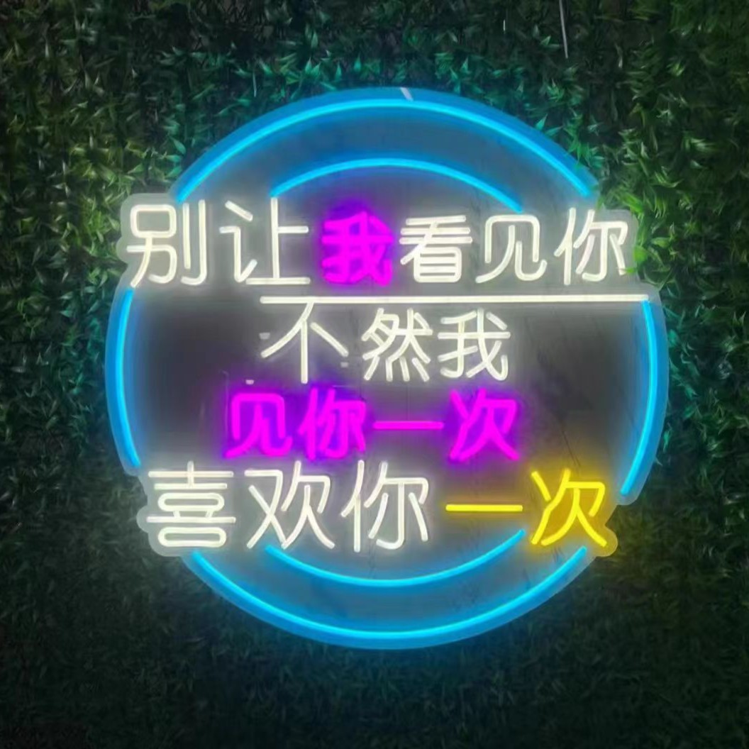 发光字霓虹灯led灯带广告牌酒吧餐饮店网红背景墙简约创意