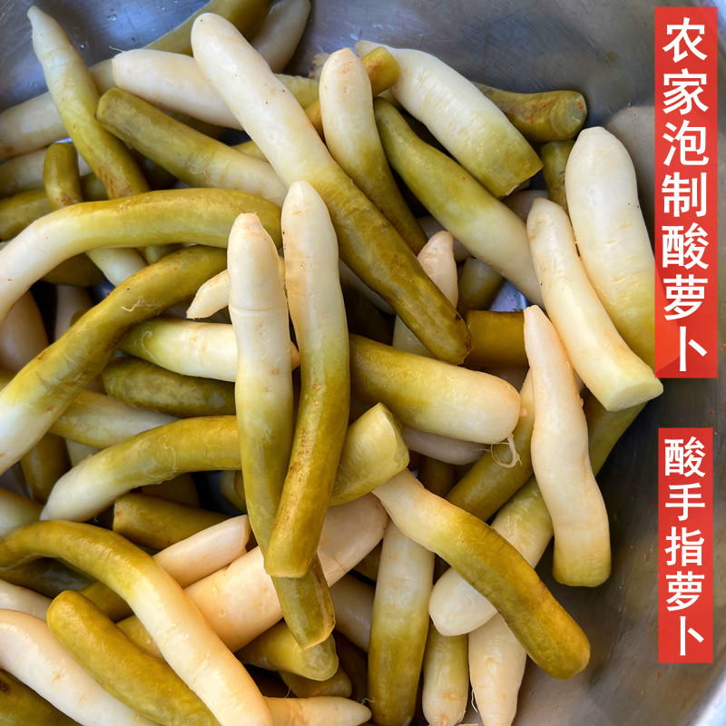 泡萝卜头小酸萝卜安徽六安农家泡制咸半截青小萝袋装开胃下饭500g