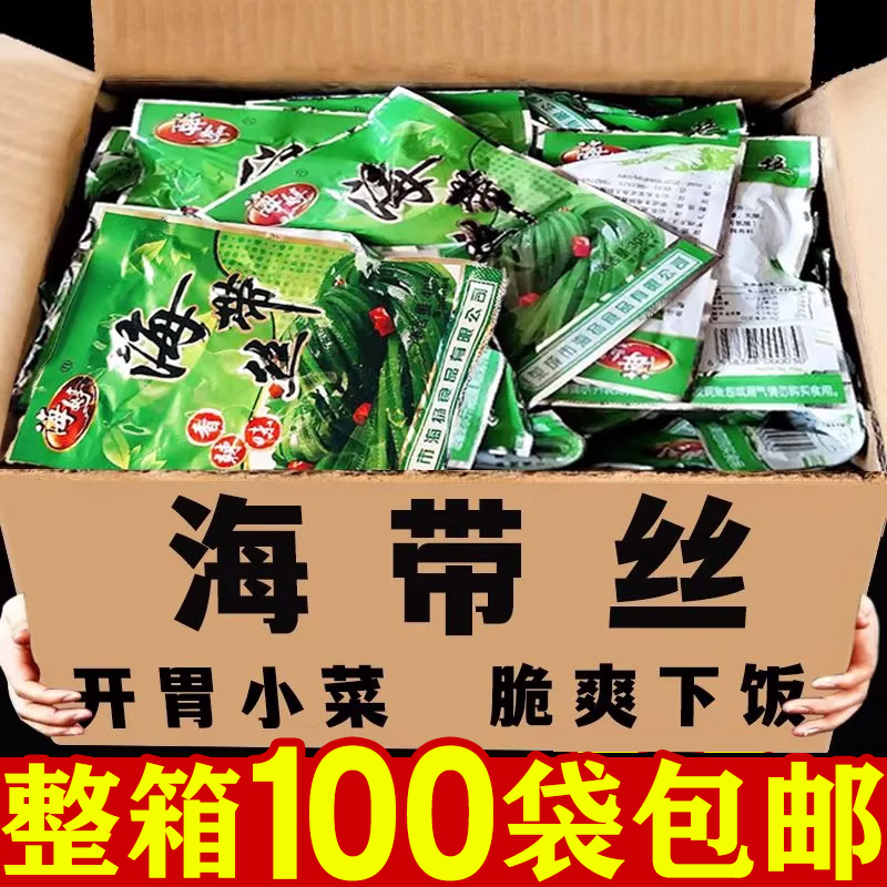 香辣海带丝开袋即食整箱下饭菜凉拌菜麻辣味海带丝小袋装咸菜