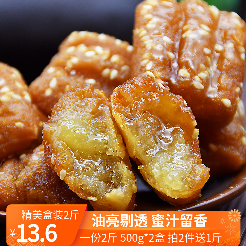 山东传统特产小吃蜜三刀油果子蜜食糕点心散装蜜饯零食1000g