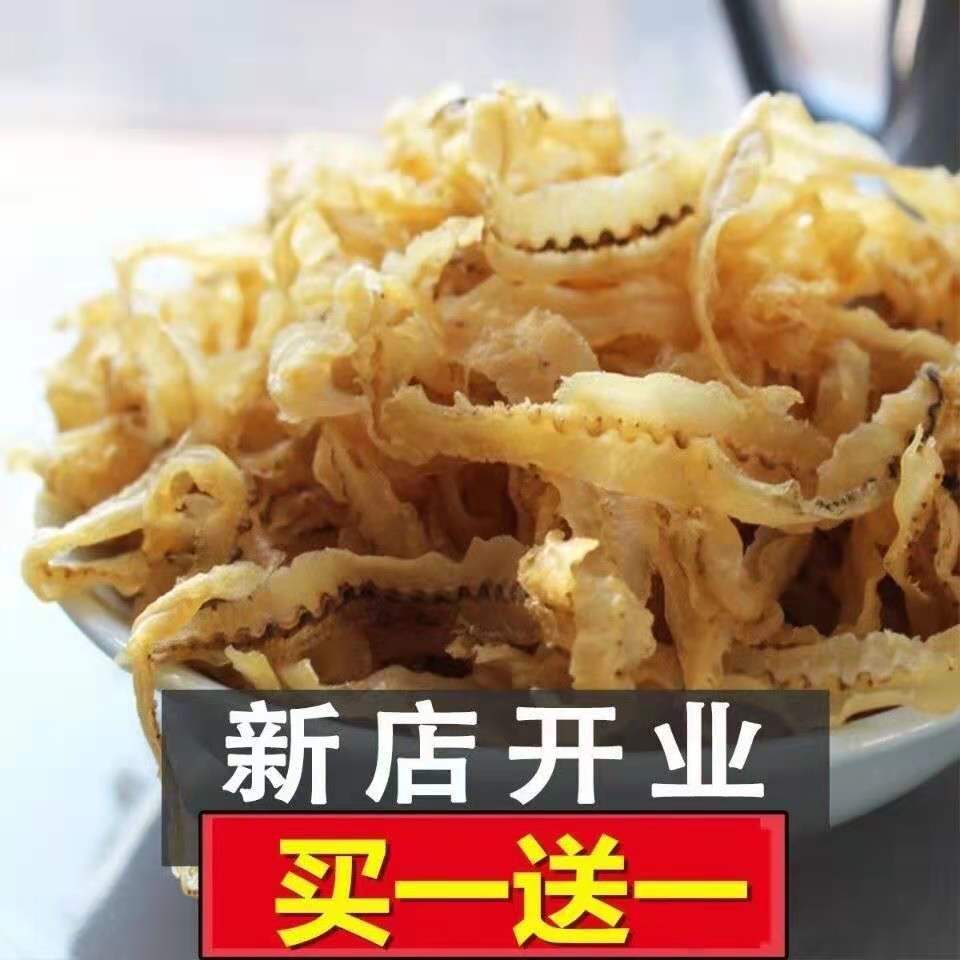 扇贝边新货扇贝边干贝边带子边扇贝裙边肉海鲜干货