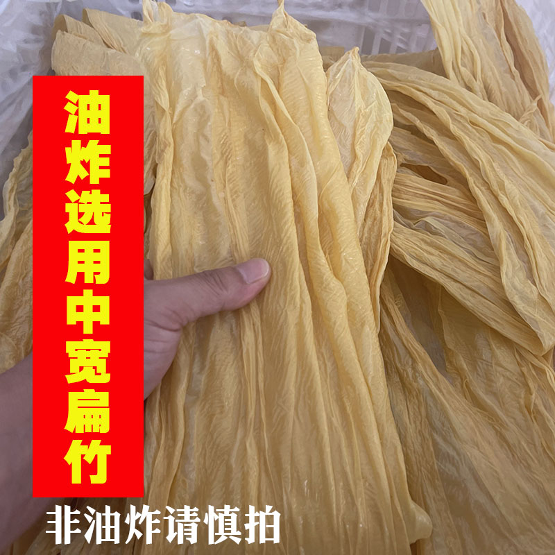 广西桂平中宽扁腐竹油炸选用腐竹1斤原味豆腐皮螺蛳粉老友粉选用