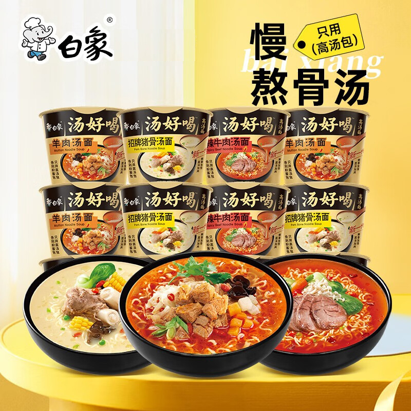 方便面汤好喝桶面桶装混搭速食泡面整箱批发口味速食品干吃方便面