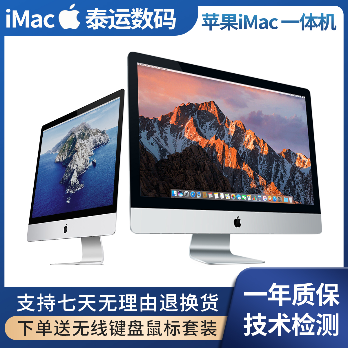 95新 Apple/苹果 MK442薄款21.5寸8G/512G固态设计修图一体机电脑