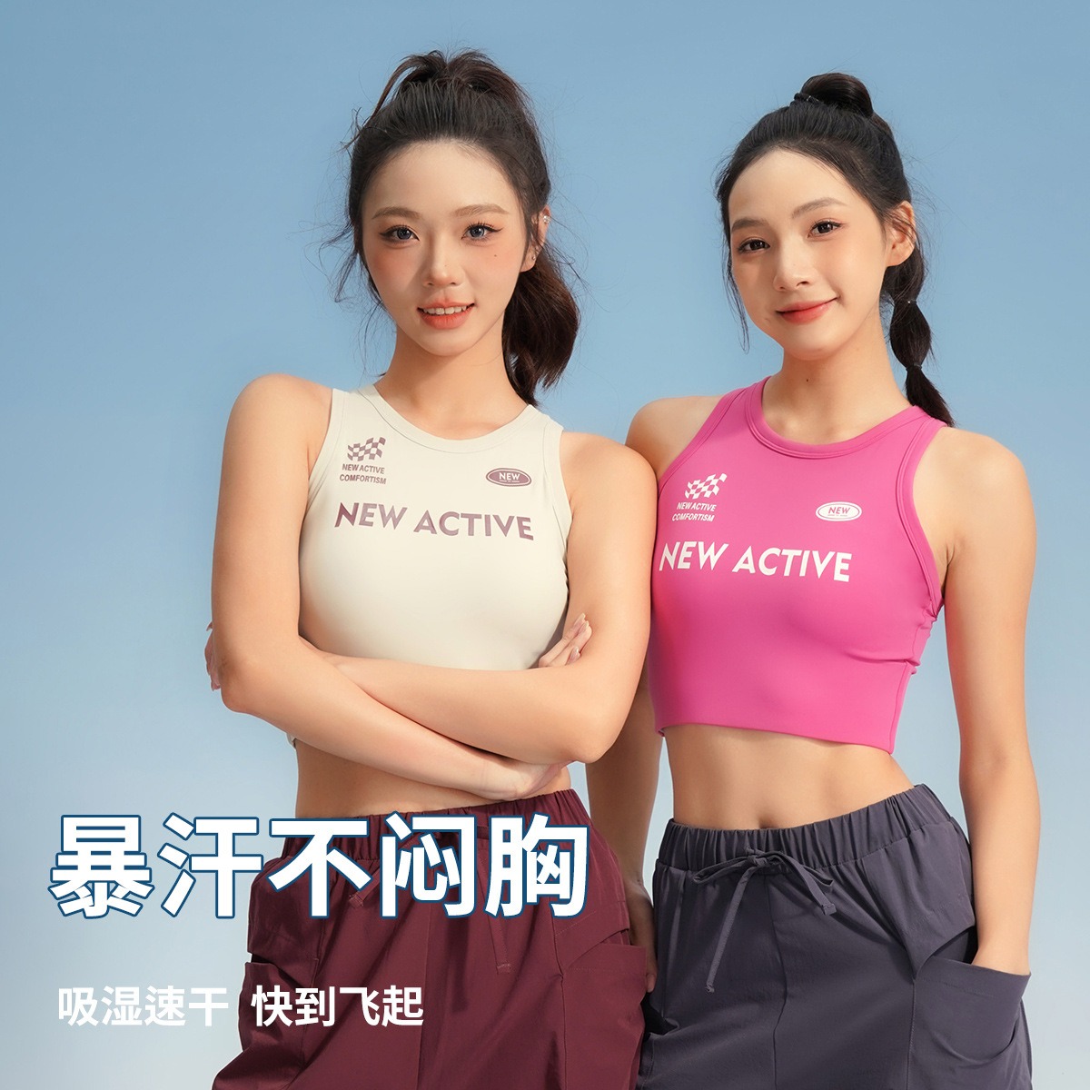 秋冬新款冰拿铁运动背心复古外穿健身高强度跑步一体式文胸068