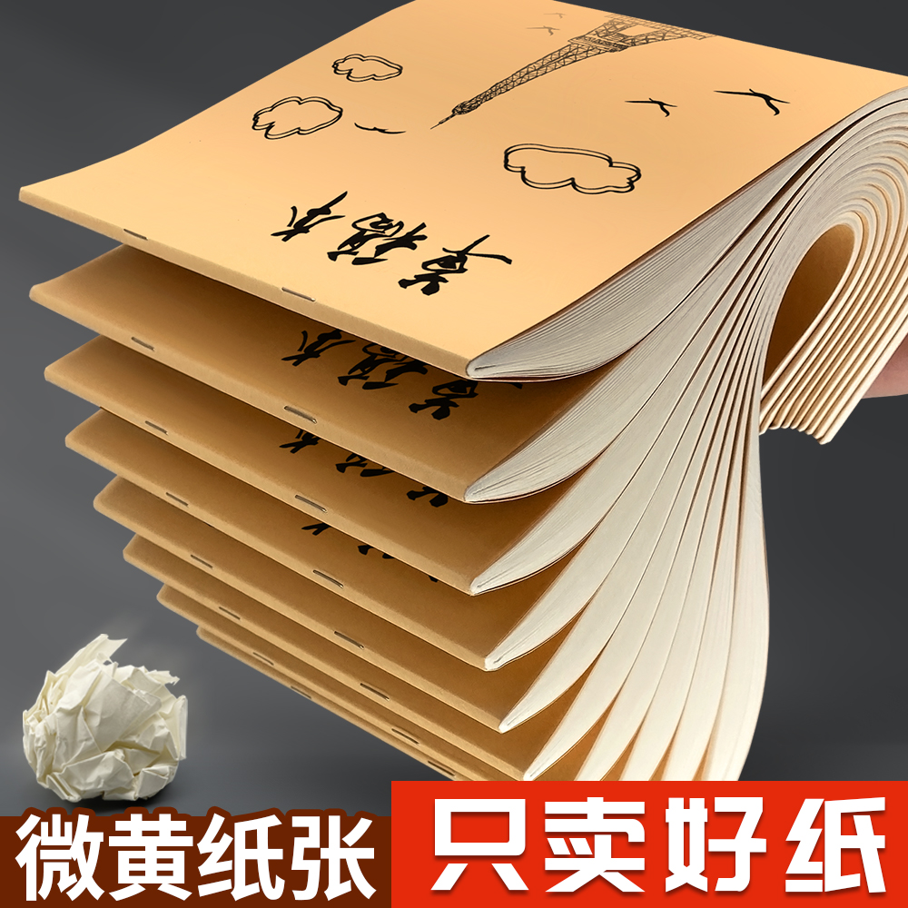 草稿纸便宜高中生专用初中生考研白纸草稿纸草稿本小学生用 加厚