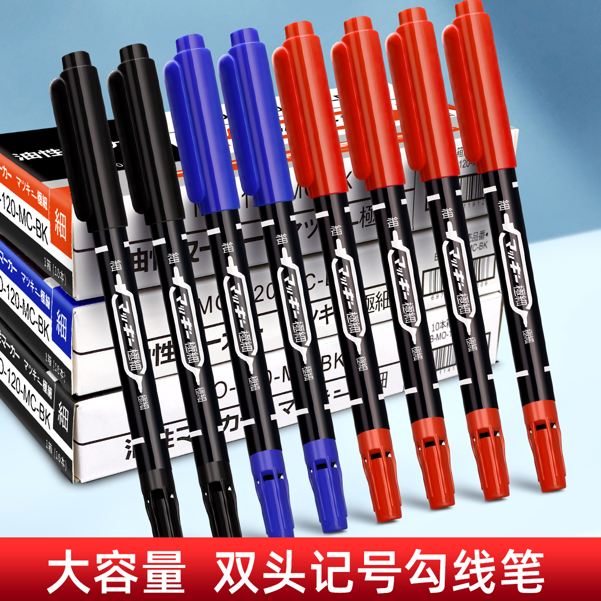 双头记号笔勾线笔美术专用小学生黑色油性水性细头小头马克儿童绘