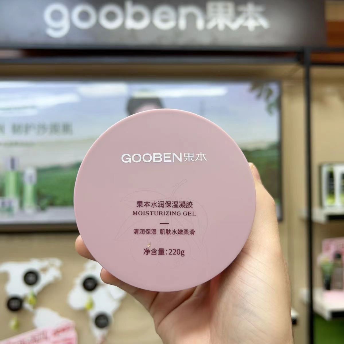 果本水润保湿凝胶保湿凝胶220g补水保湿