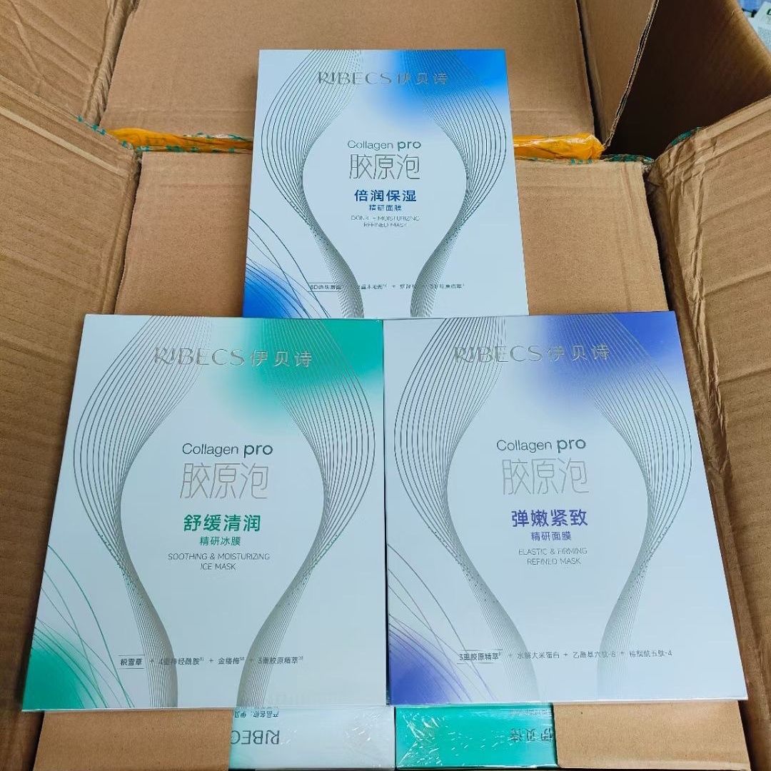 伊贝诗胶原泡精妍面膜5片装实体店正品7盒