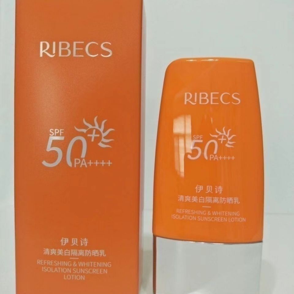 伊贝诗清爽隔离防晒乳刮码发货