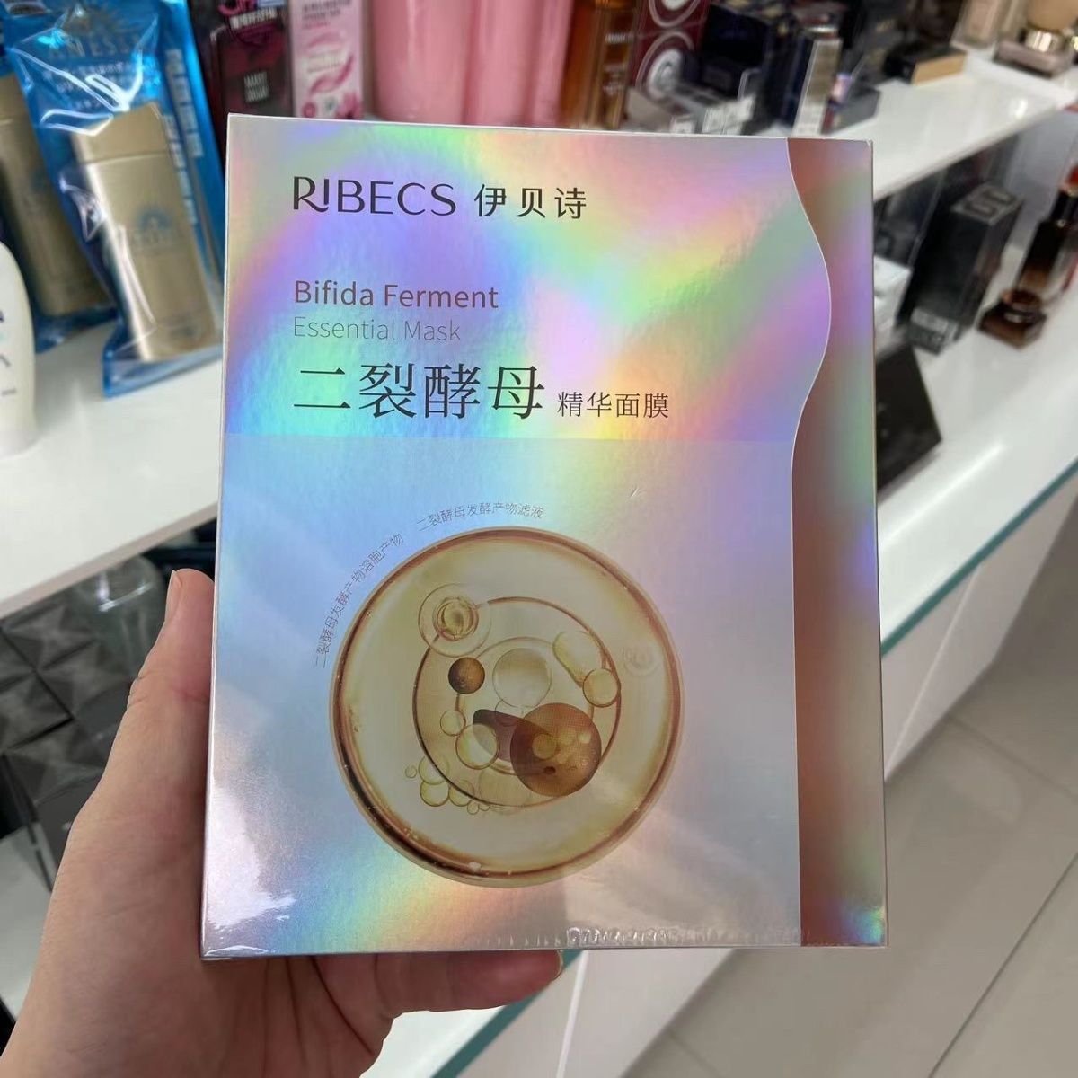 伊贝诗二裂酵母精华面膜发7盒海藻发酵精华面膜