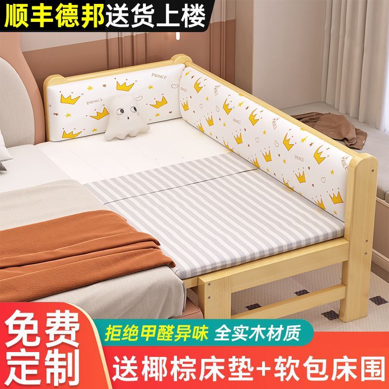 华凯推荐小扬哥推荐实木婴儿拼装床加宽带护栏男孩女孩单人床边床