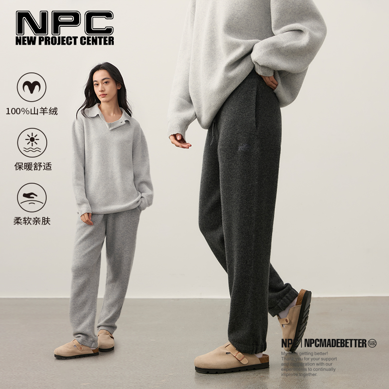 NPC潮牌100%山羊绒针织休闲阔腿长裤男保暖宽松抽绳春秋NP49TR14