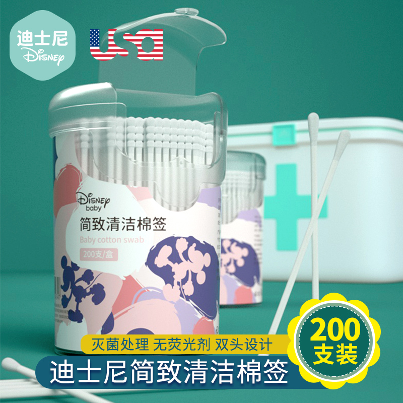 迪士尼婴儿棉签宝宝专用鼻屎婴新生儿童双头掏耳朵挖耳勺超细棉棒
