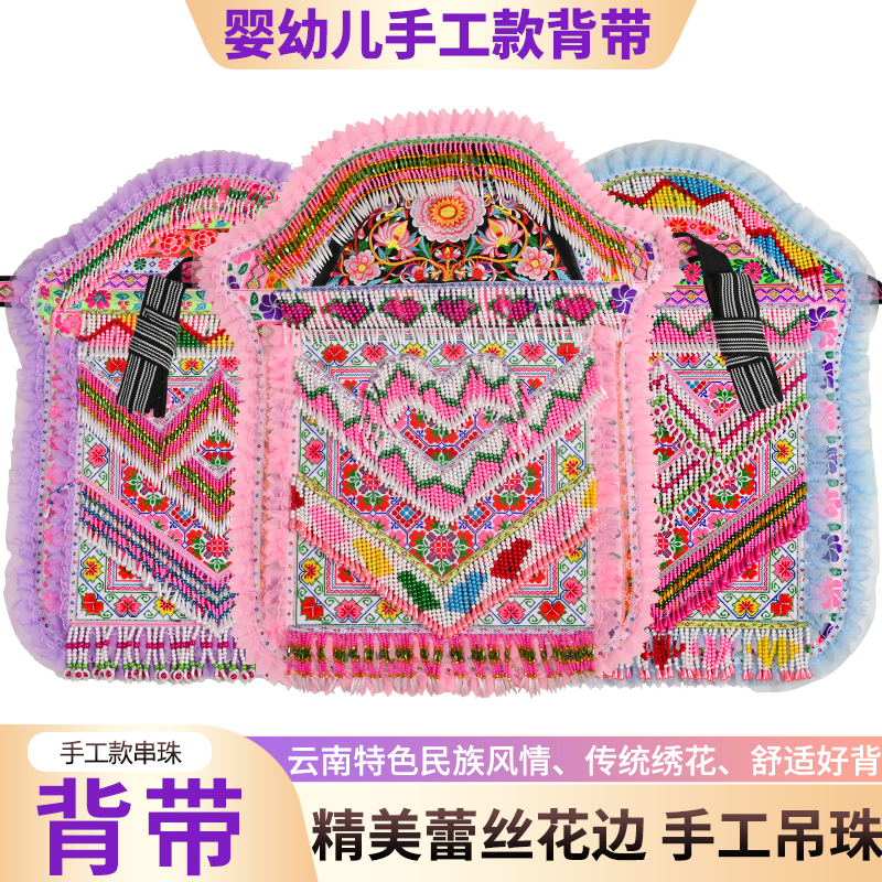 云贵川传统民族背被纯手工双层珠珠十字绣可拆卸两用多功能背被