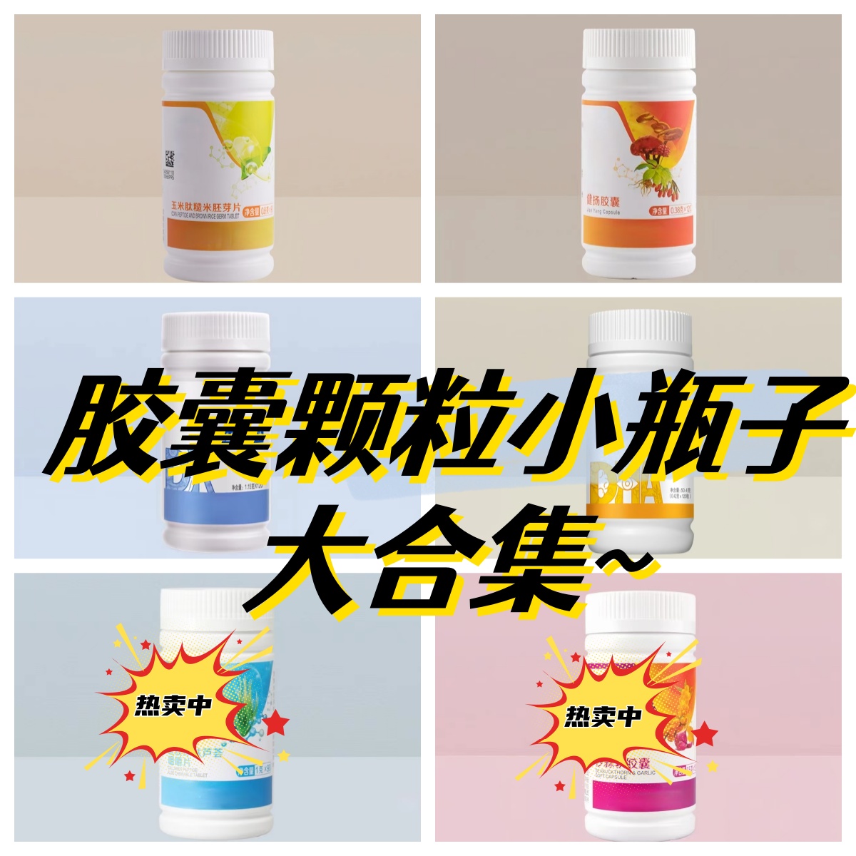 【不刮码】玉米肽 语泰片 健杨 沙蒜 DK V+正品保证