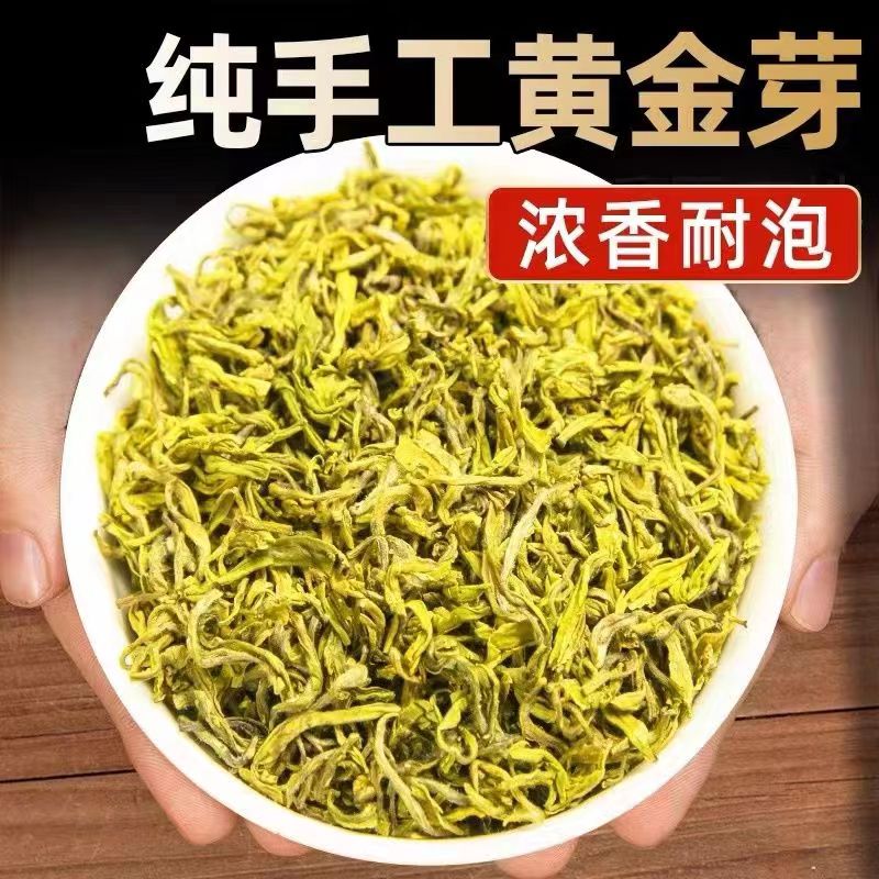【雨前手工】高山2025年新茶纯手工黄金芽茶叶绿茶上等黄金芽茶叶