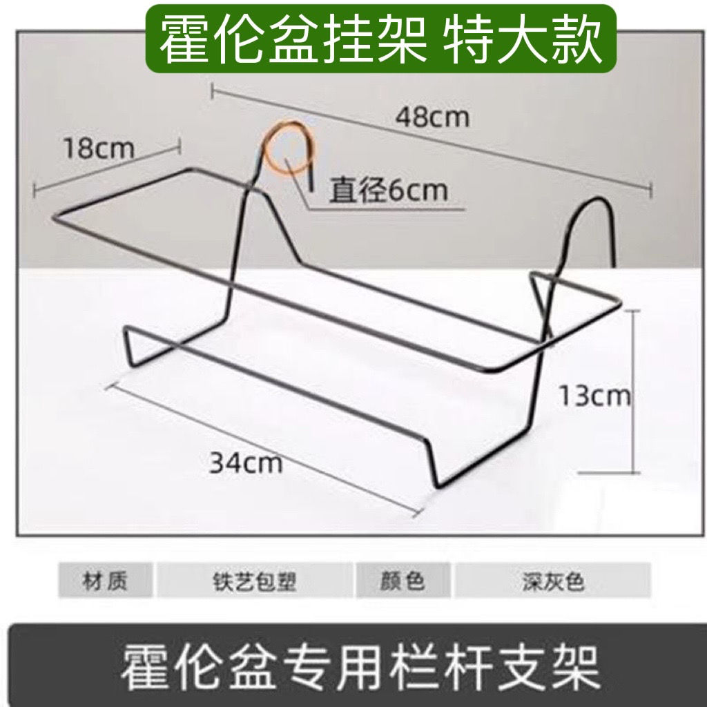 阳台花架悬挂式铁艺护栏花盆挂架种菜盆专用支架室内窗台置物架
