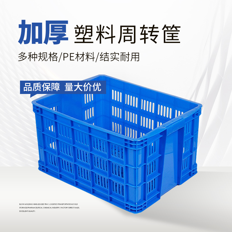 塑料筐加厚长方形工厂仓储物流周转筐家用收纳商用水果快递镂空箱